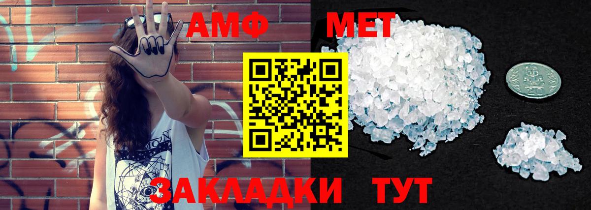 Алатырь  Amphetamine  Вход с VPN  АМФЕТАМИН Розовый 