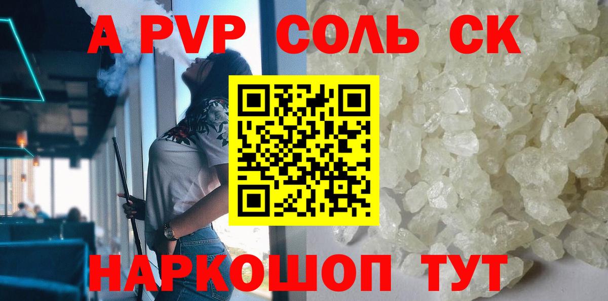 APVP VHQ  Вход с VPN  Алатырь  A PVP  APVP крисы CK 
