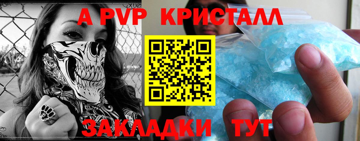 Alpha-PVP СК Алатырь