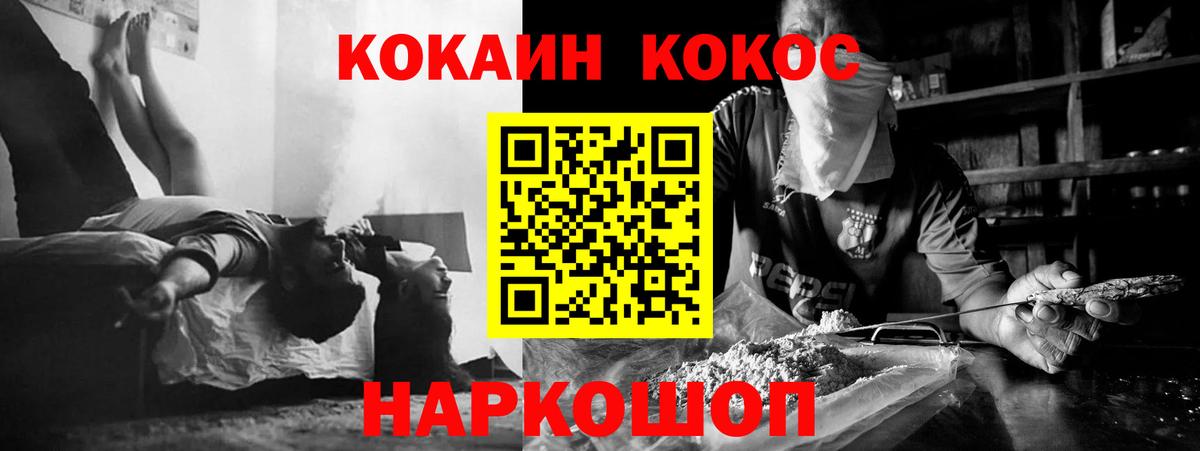 COCAIN 97% Алатырь