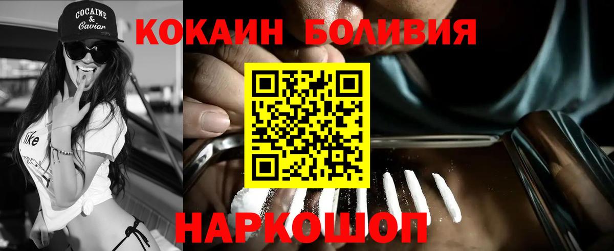КОКАИН Эквадор  КОКАИН  Кокаин VHQ  Алатырь  Вход с VPN 