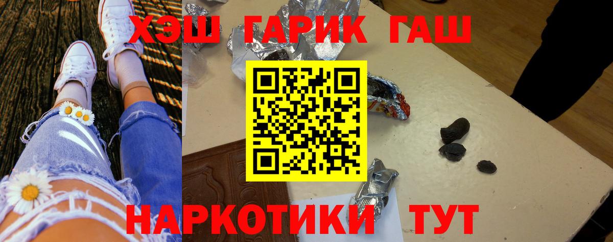 ГАШИШ Cannabis  Гашиш  Гашиш хэш  Алатырь  Вход с VPN 