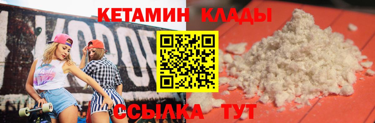 Алатырь  КЕТАМИН ketamine  Вход с VPN 