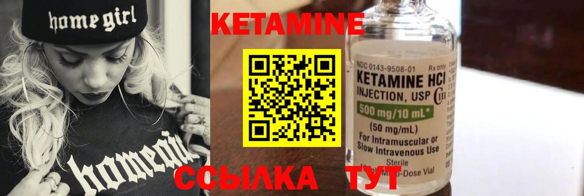 КЕТАМИН ketamine Алатырь