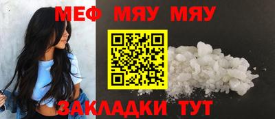 мет Ярцево