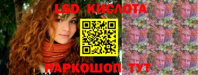 марки lsd Янаул