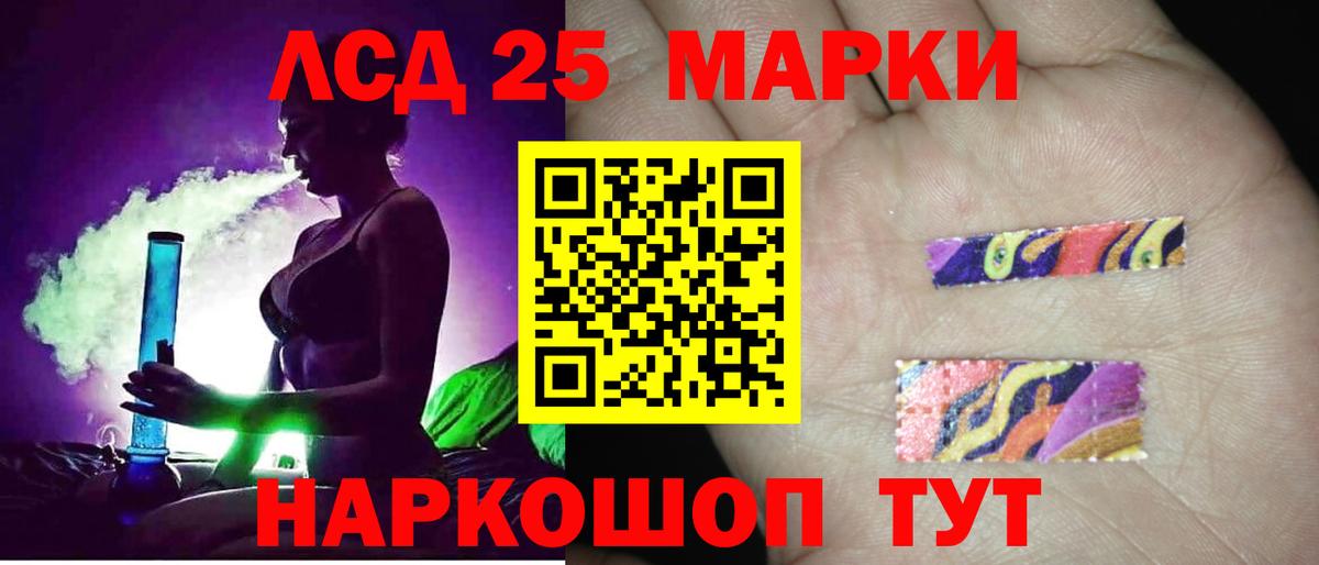 ЛСД экстази кислота Алатырь