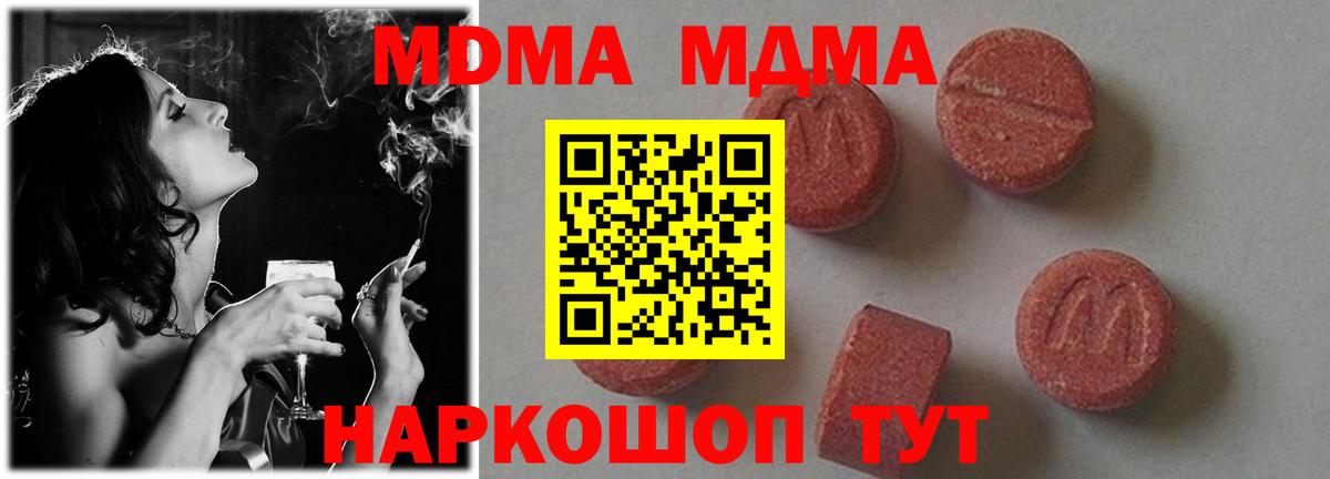 MDMA crystal  MDMA  Алатырь  MDMA Molly  Вход с VPN 