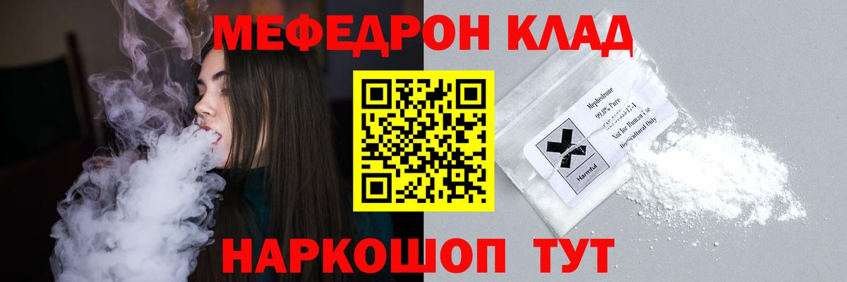 Мефедрон  Алатырь