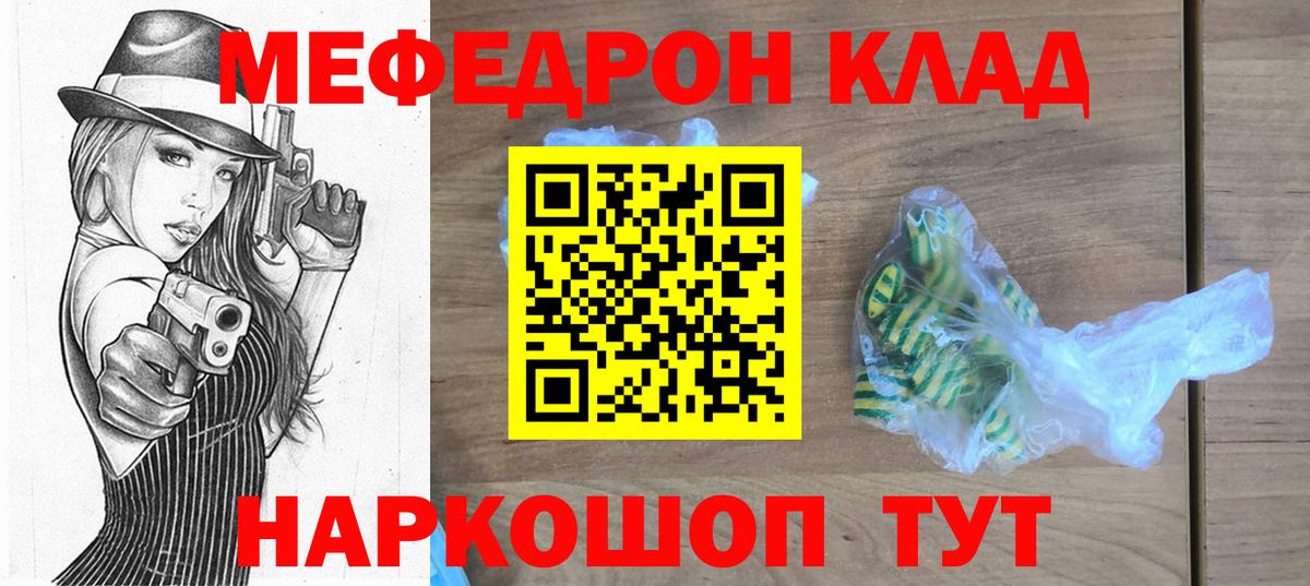 Алатырь  Меф мяу мяу  Меф  Вход с VPN  Мефедрон 