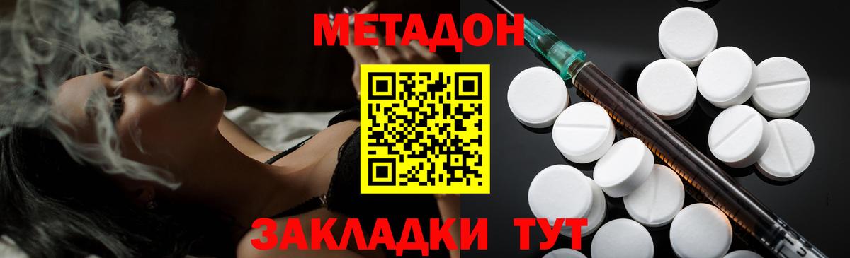 Алатырь  МЕТАДОН VHQ  OMG ТОР  Вход с VPN 
