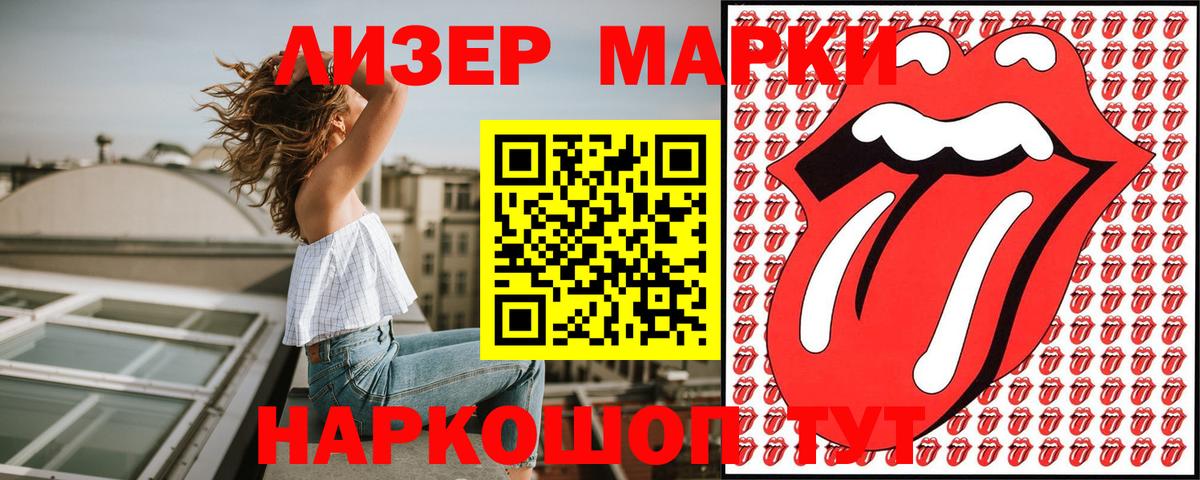 Наркотические марки 1,5мг  Марки NBOMe  Наркотические марки 1,5мг  Алатырь  Вход с VPN 