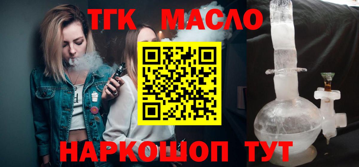 Дистиллят ТГК жижа  Вход с VPN  Алатырь 