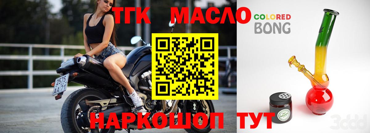 Дистиллят ТГК гашишное масло Алатырь